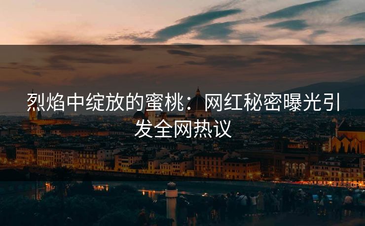 精心制造高良品质