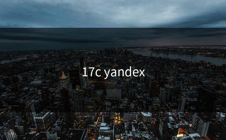 17c yandex 17c yandex